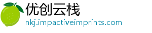 优创云栈